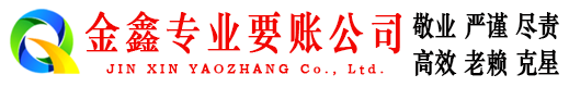 萧县追账公司